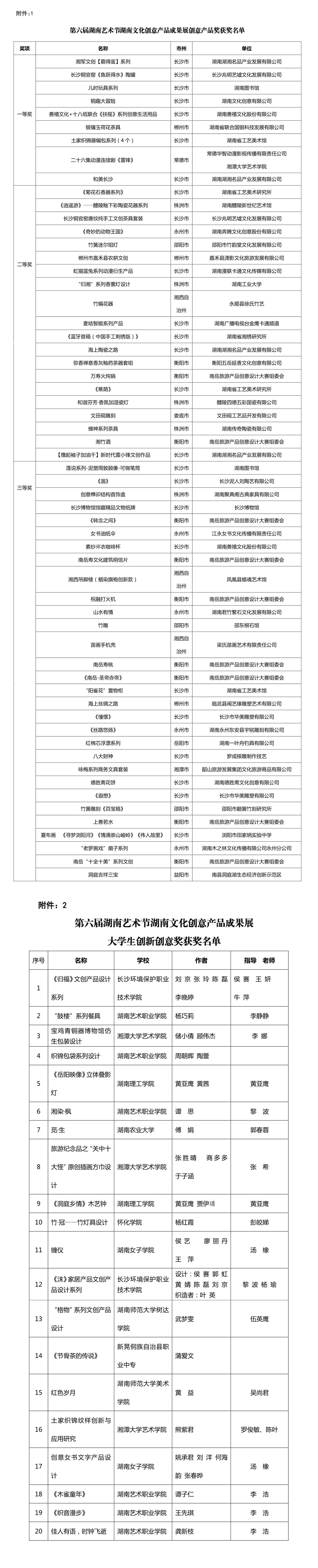 微信图片_20181024151424.jpg